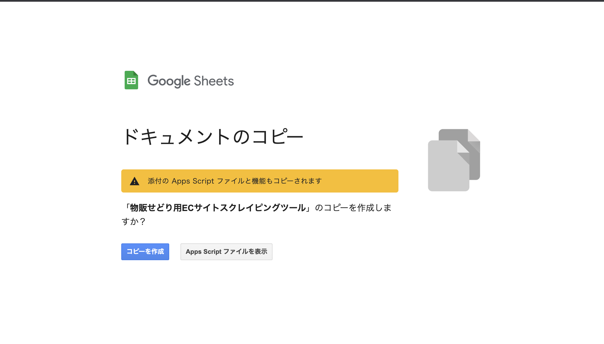 初期設定画面